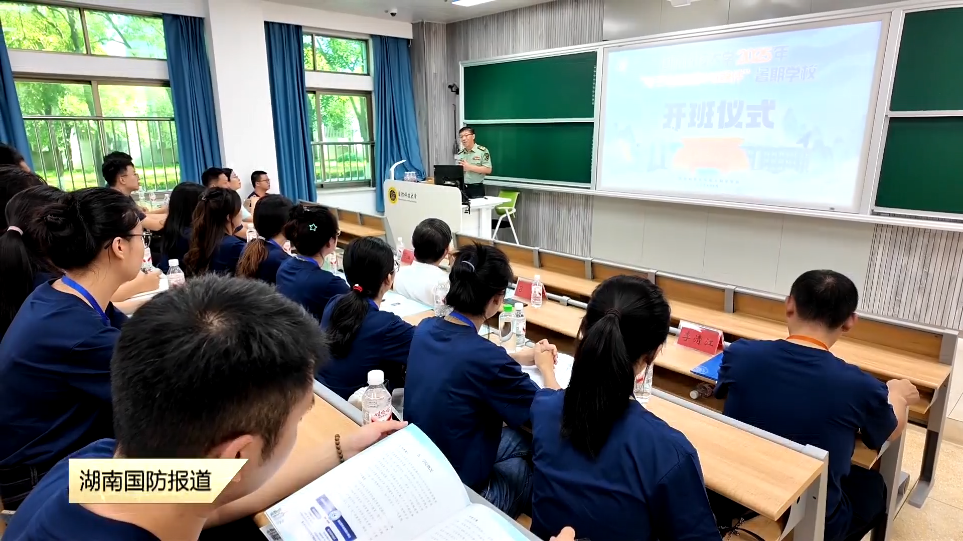 2025年“电子功能材料与器件”全国研究生暑期学校在国防科技大学开班——顶尖大咖汇星城 共商电子“材”“器”新未来