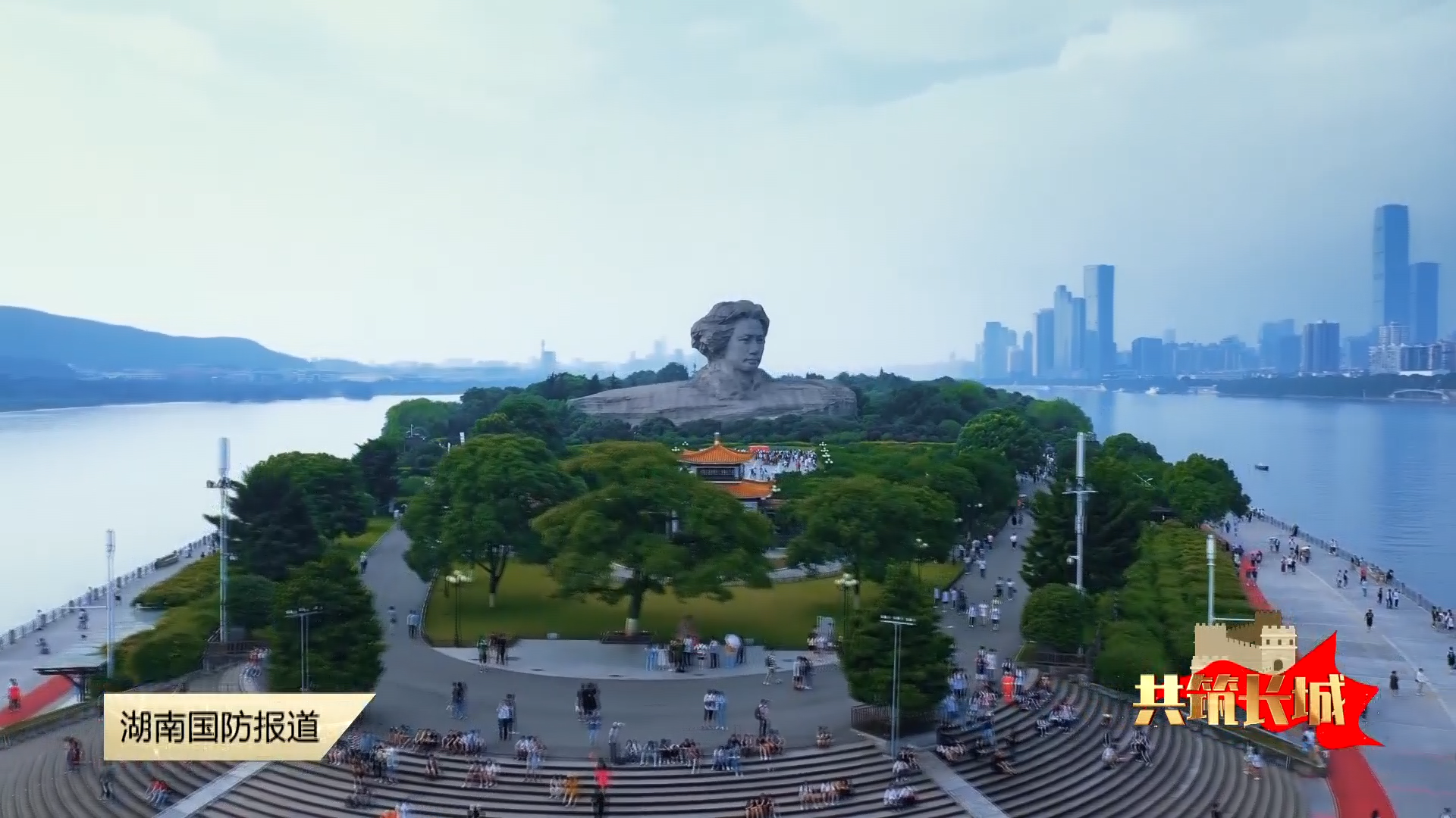 共筑长城·长沙——细微处流淌鱼水情