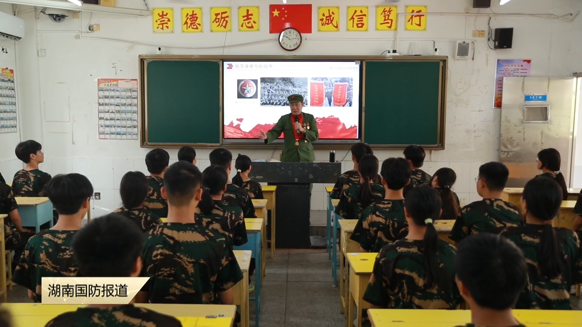 开学第一课——株洲攸县:72岁参战老兵进校园讲述战斗故事