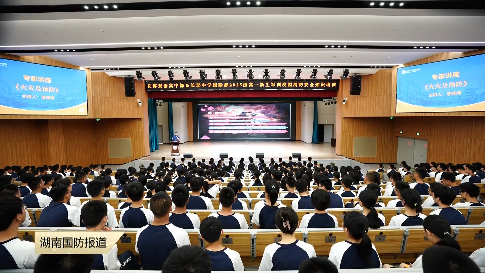 特勤消防进校园  安全教育“第一课”筑牢学校安全防线