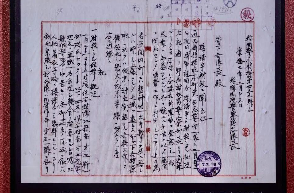 杨靖宇将军牺牲确切时间地点得以确认