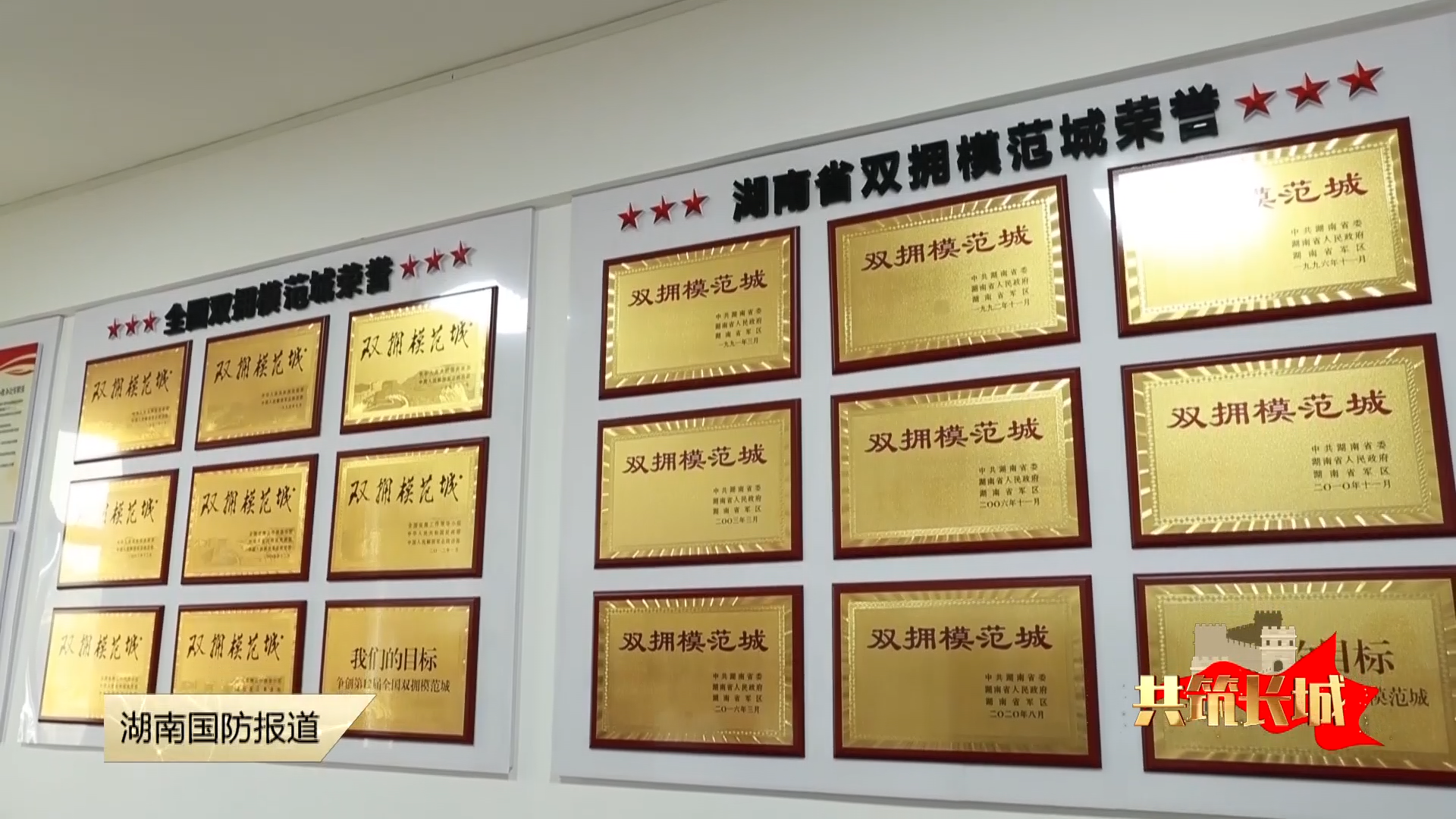 共筑长城·怀化——“九连冠”是怎样炼成的