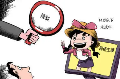 别让直播间的光，掩盖“围猎”未成年主播的恶