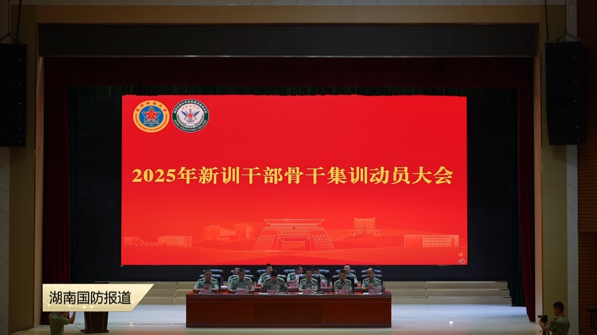 国防科技大学开展2025年新训干部骨干集训