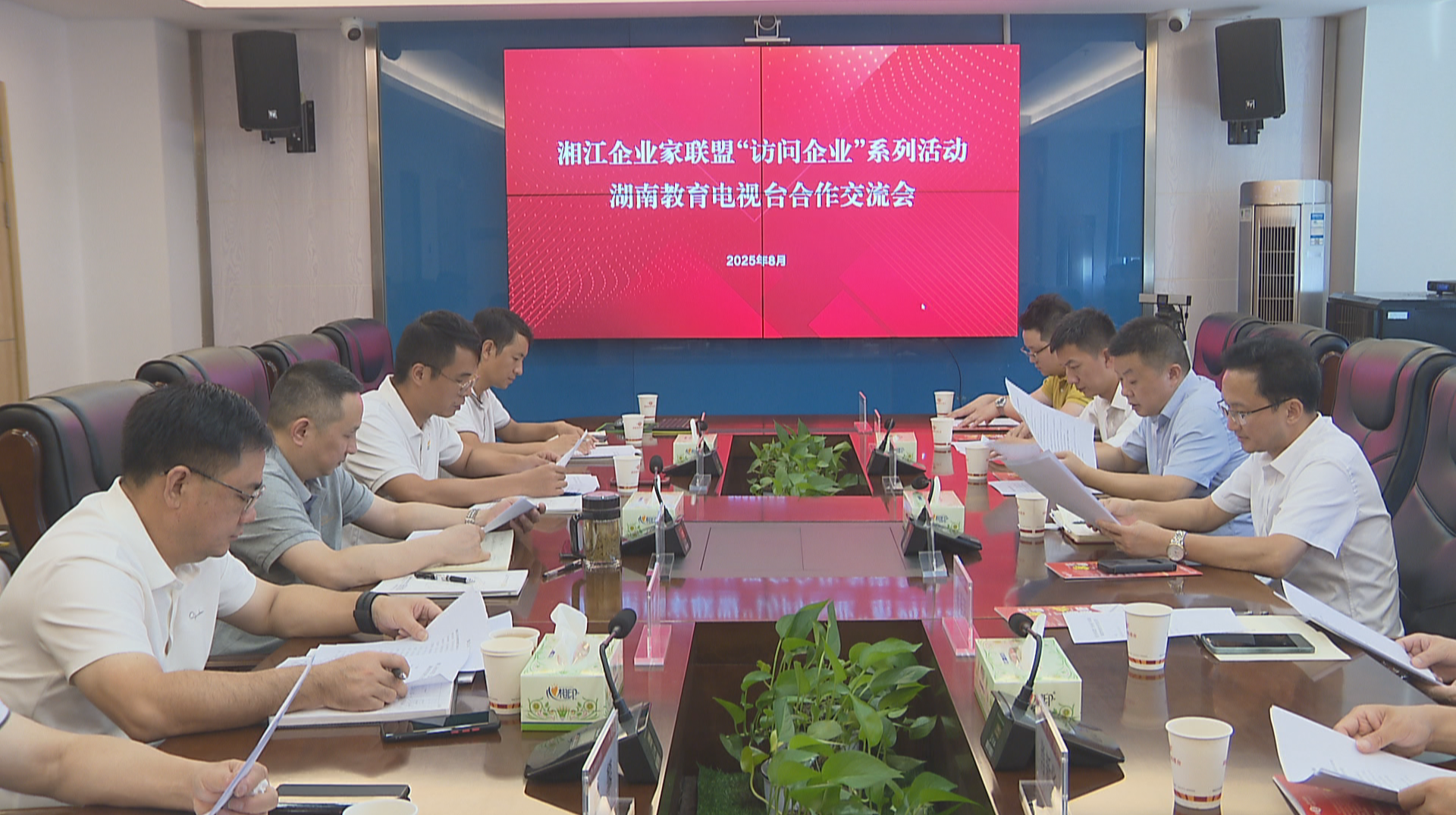 助力产教融合新发展 10余家企业与湖南教育电视台共商合作