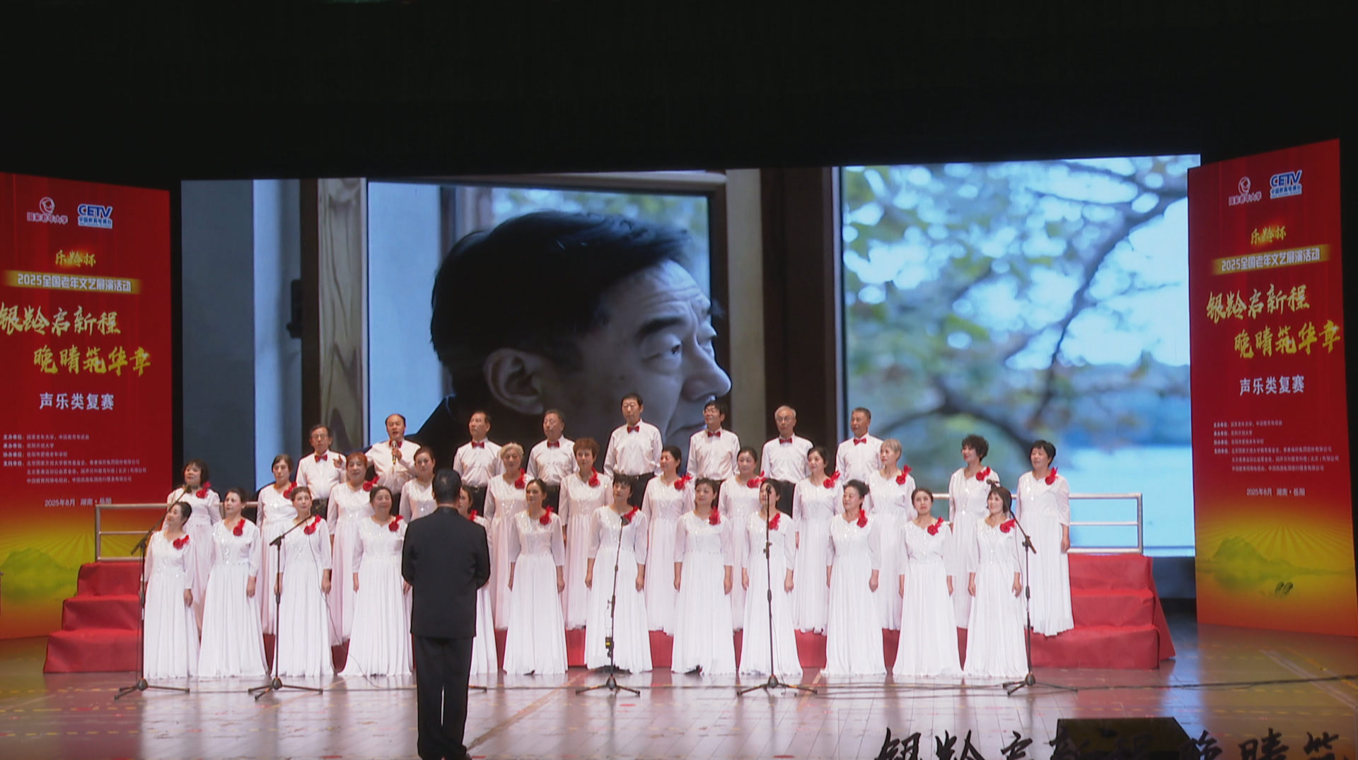 2025全国老年文艺展演声乐器乐类复赛在岳阳举行