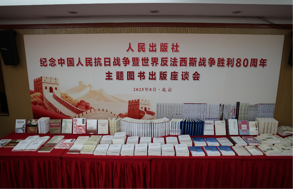 多部抗战主题新书亮相：弘扬伟大抗战精神