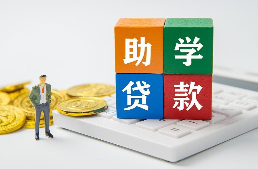 国家助学贷款该怎么申请？