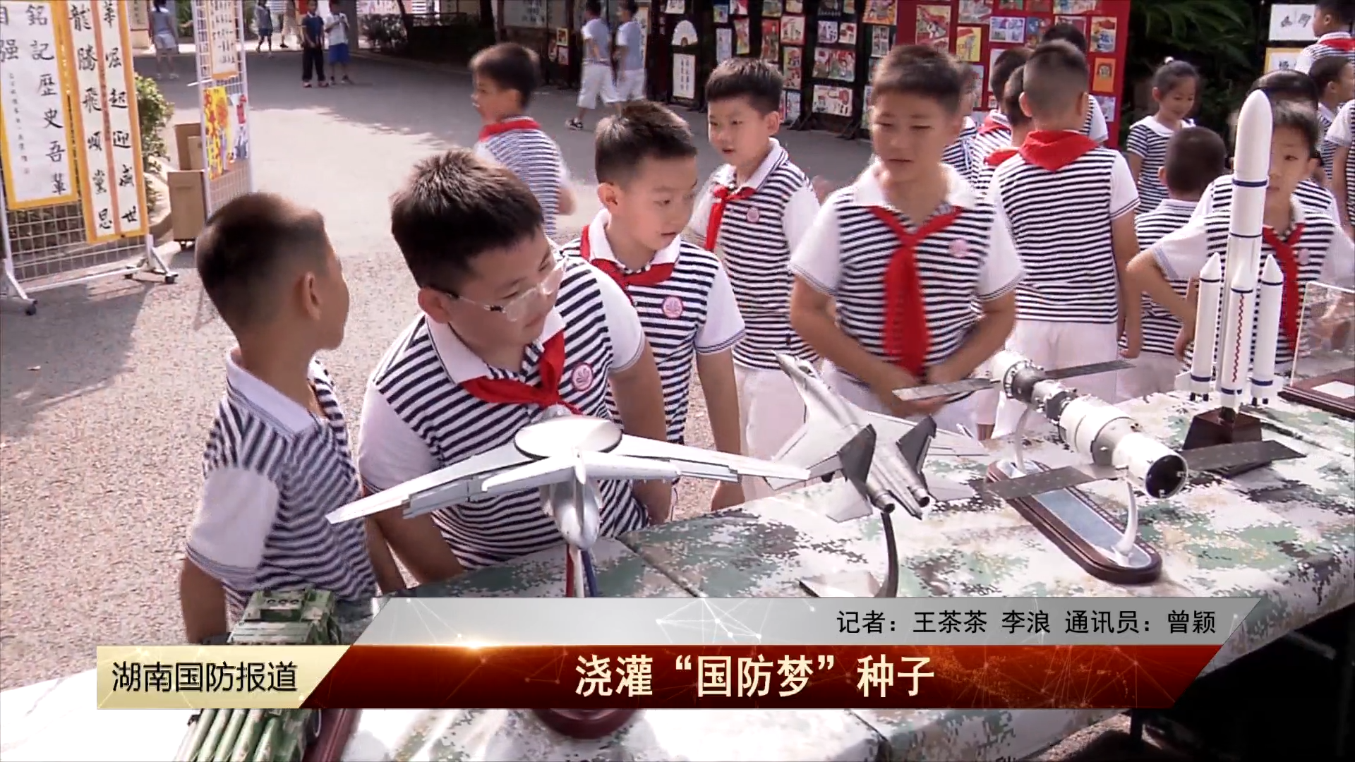 我省各地中小学迎来新学期—— “开学第一课”点燃强国梦