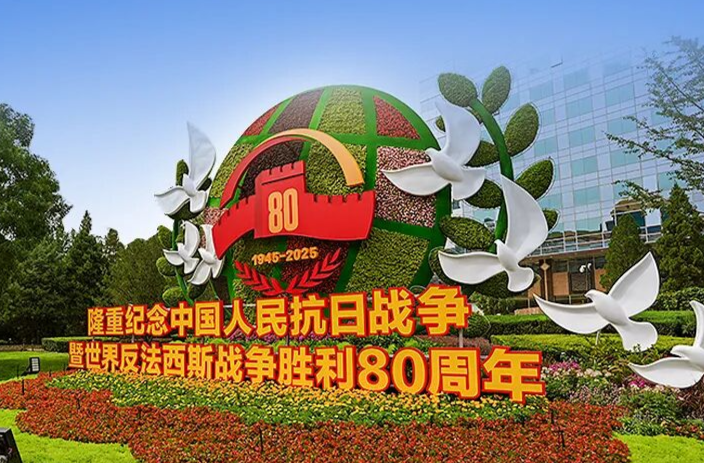 九三胜利日，习近平总书记重要讲话金句来了！