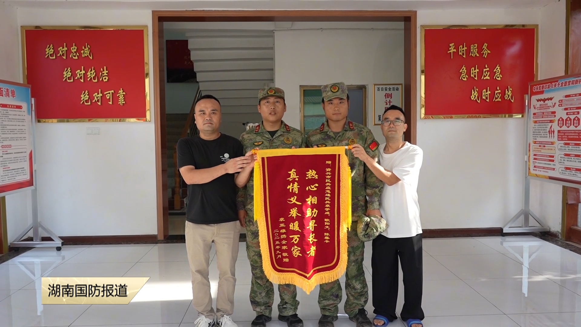 郴州资兴市：六旬老人走失 民兵操作热成像无人机助力寻回