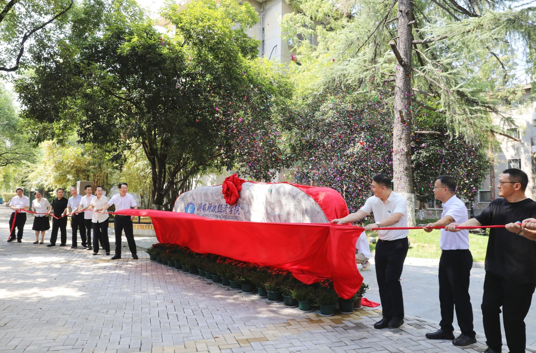 湖南财政经济学院举行创新创业与人工智能学院文化石揭牌仪式