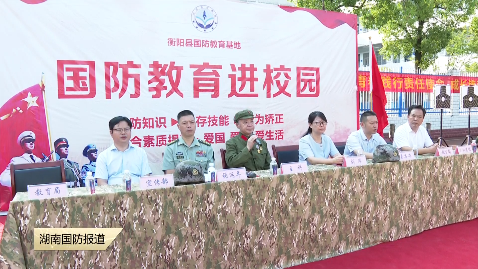 一等功老兵走进校园宣讲 战斗故事催人奋进