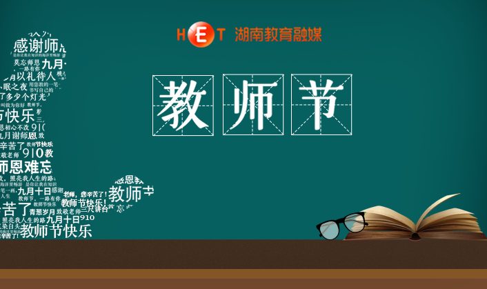 老师，您辛苦了！