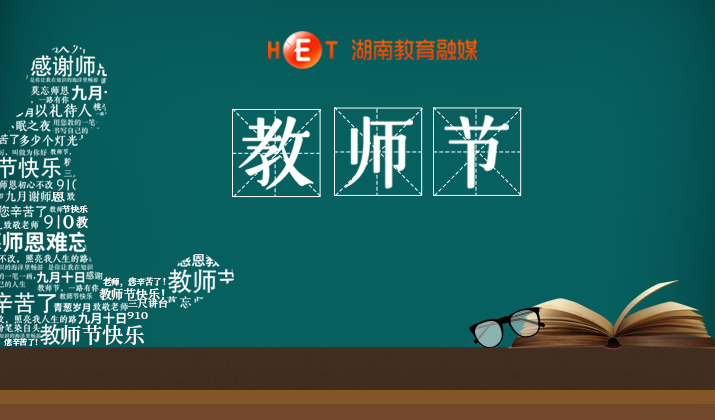 老师，您辛苦了！