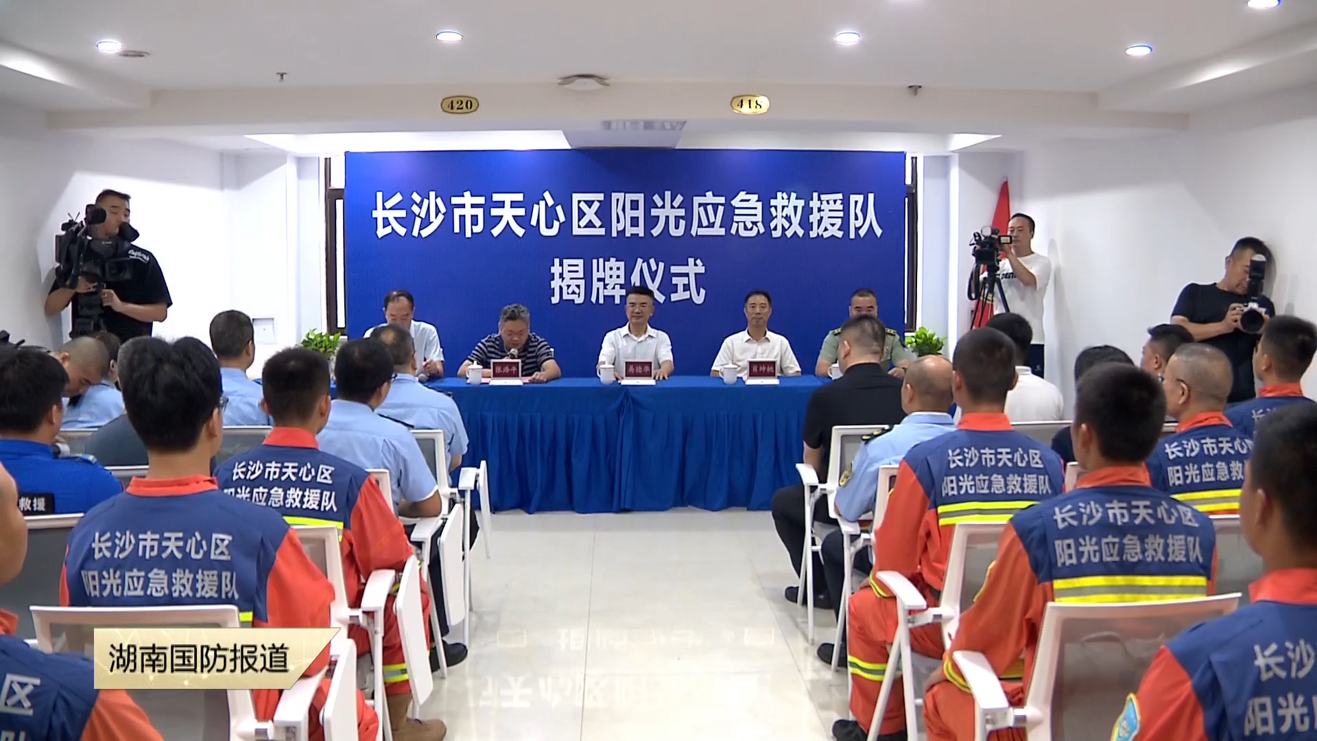 科技赋能守护初心 长沙阳光应急救援队正式挂牌