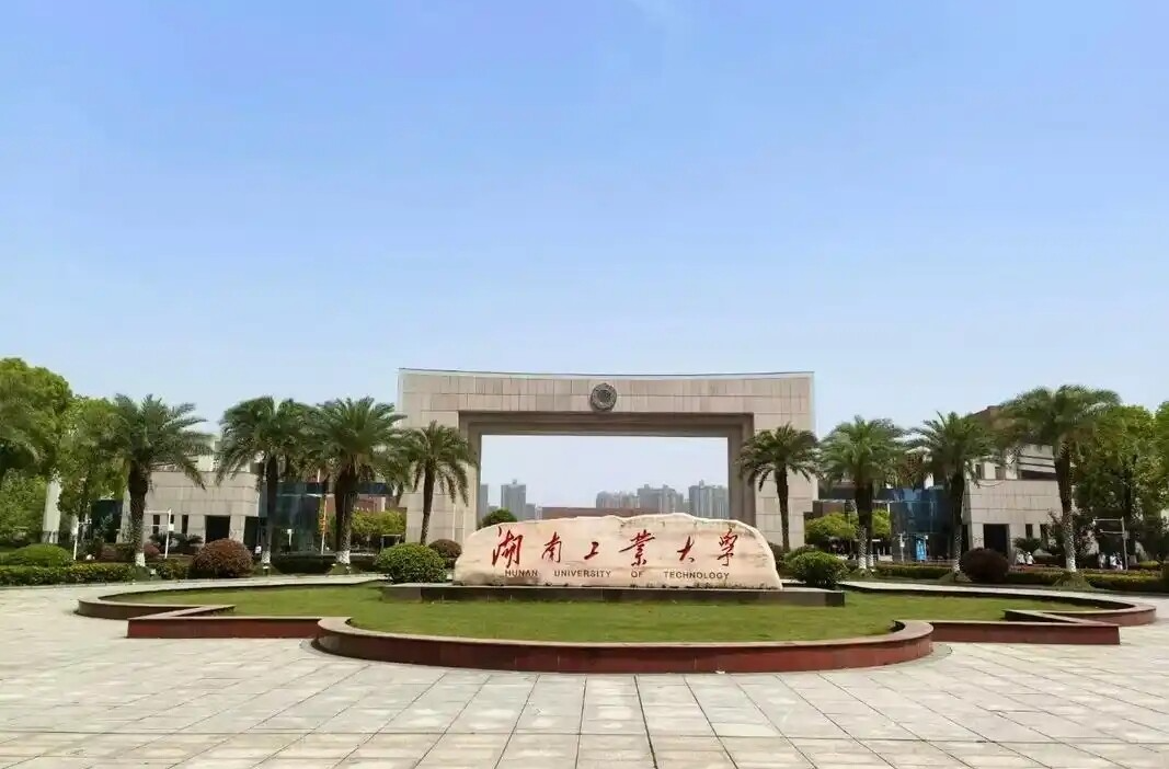 湖南工业大学打造“智慧教学新生态”以数字化转型引领教学管理变革
