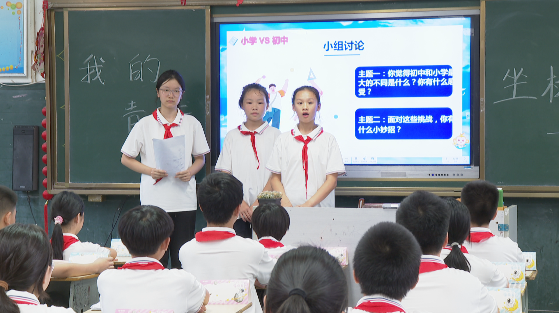 株洲：中小学开学 先讲人生规划