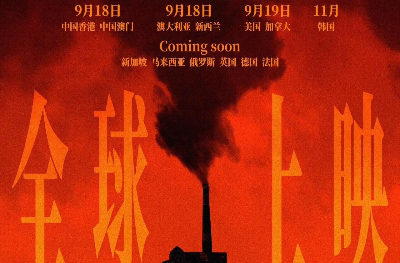 电影《731》将在全球多地上映