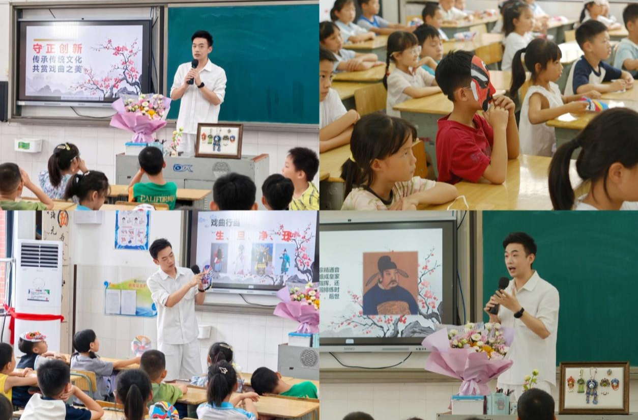 “戏曲网红”教师曹宇走进小学开展戏曲进校园活动