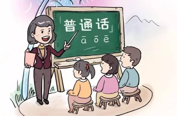 普通话是国的温度
