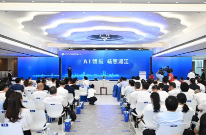 湖南省委书记岳麓大会再邀约：推动“人工智能+”行动