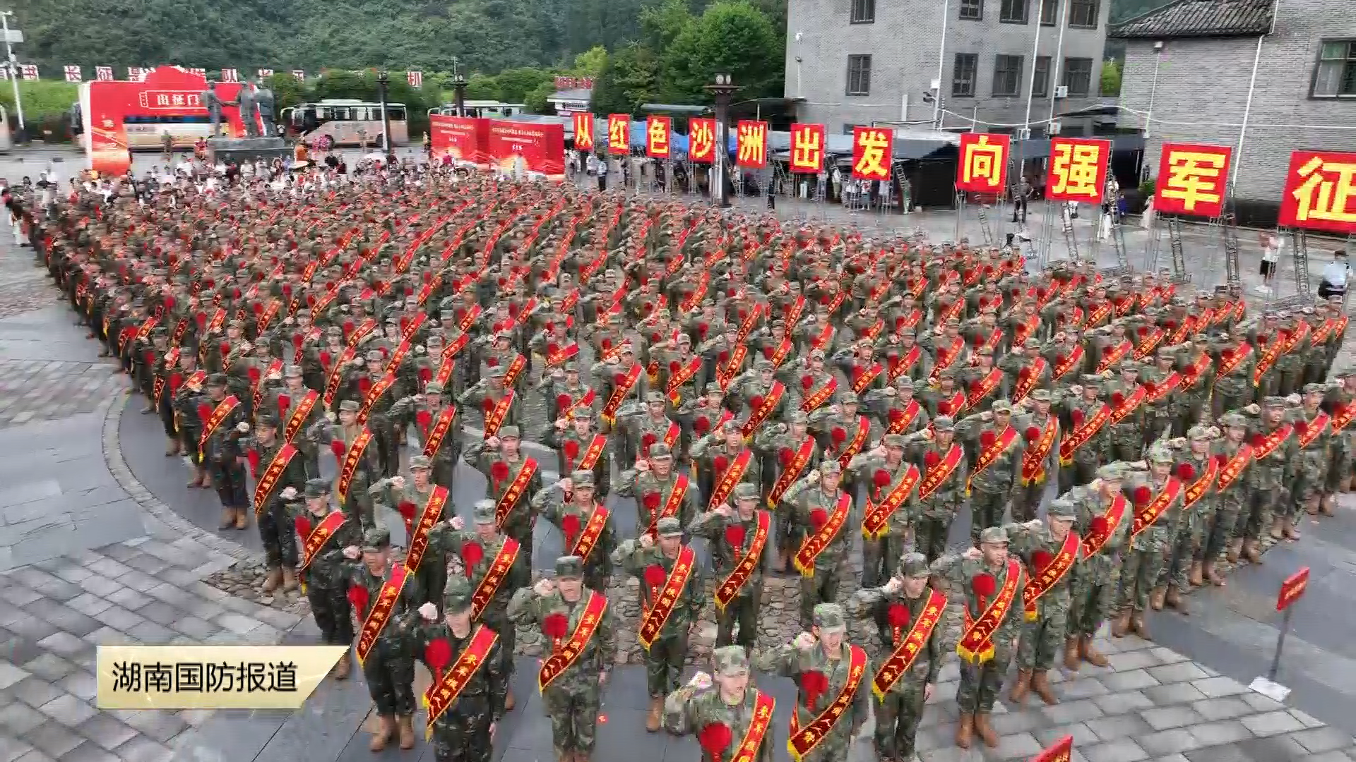 披戎装 踏征程！湖南多地欢送新兵入伍