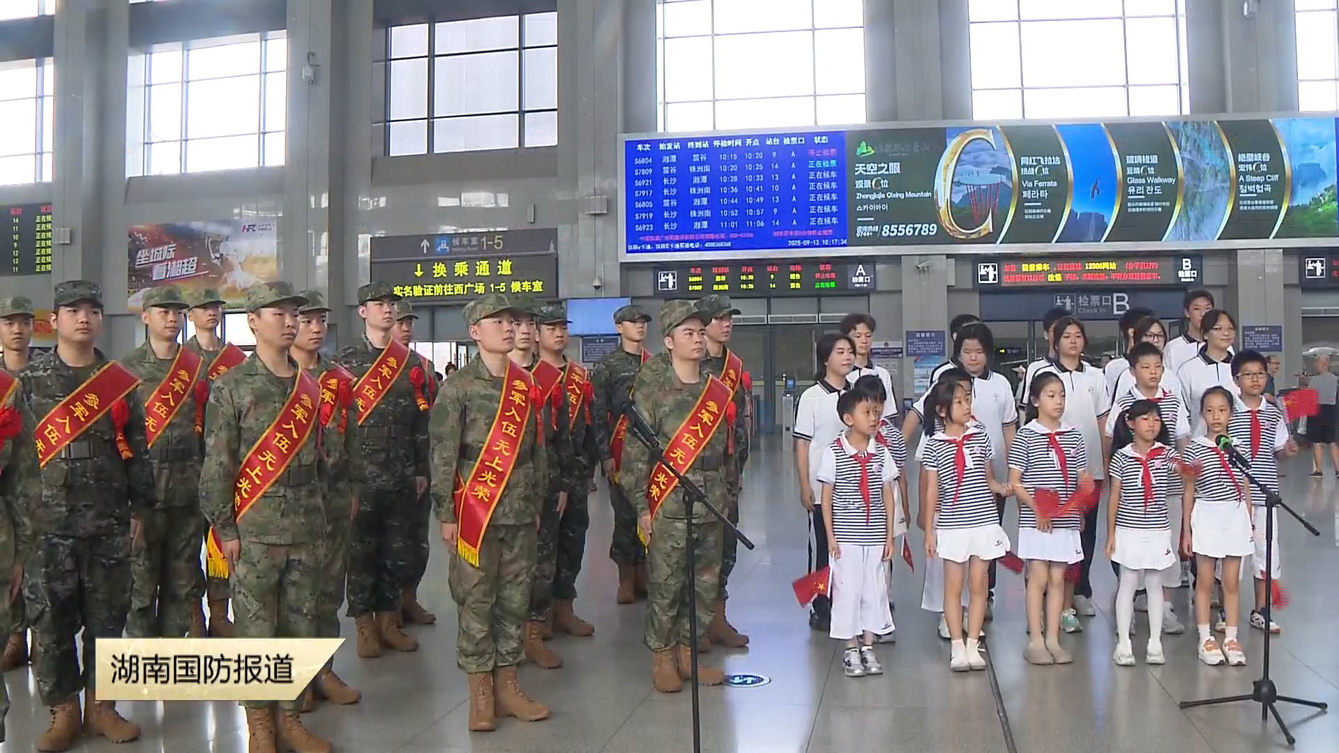 快闪！长沙火车站新兵与旅客上演《保卫黄河》