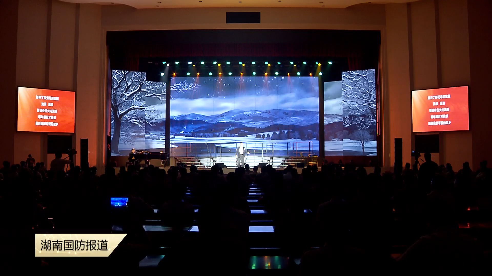 纪念抗战胜利80周年“抗战名曲”音乐会在省军区深情开唱——弘扬抗战精神 激发强军斗志