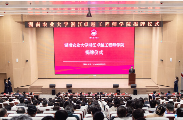 湖南新增科创“狠角色”！湘江科技创新院：研发、孵化、育才一步到位