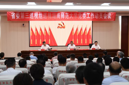 十二届省委第九轮巡视第二批进驻完成（附联系方式）