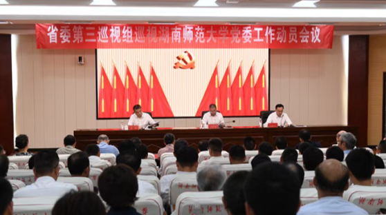 十二届省委第九轮巡视第二批进驻完成（附联系方式）