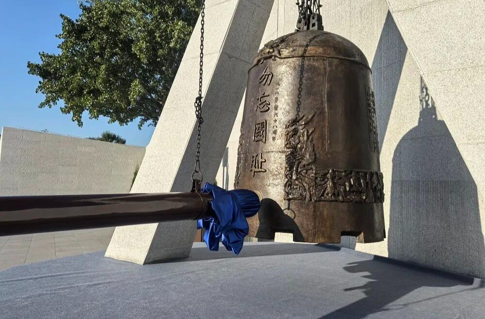 警钟14响，勿忘九一八！