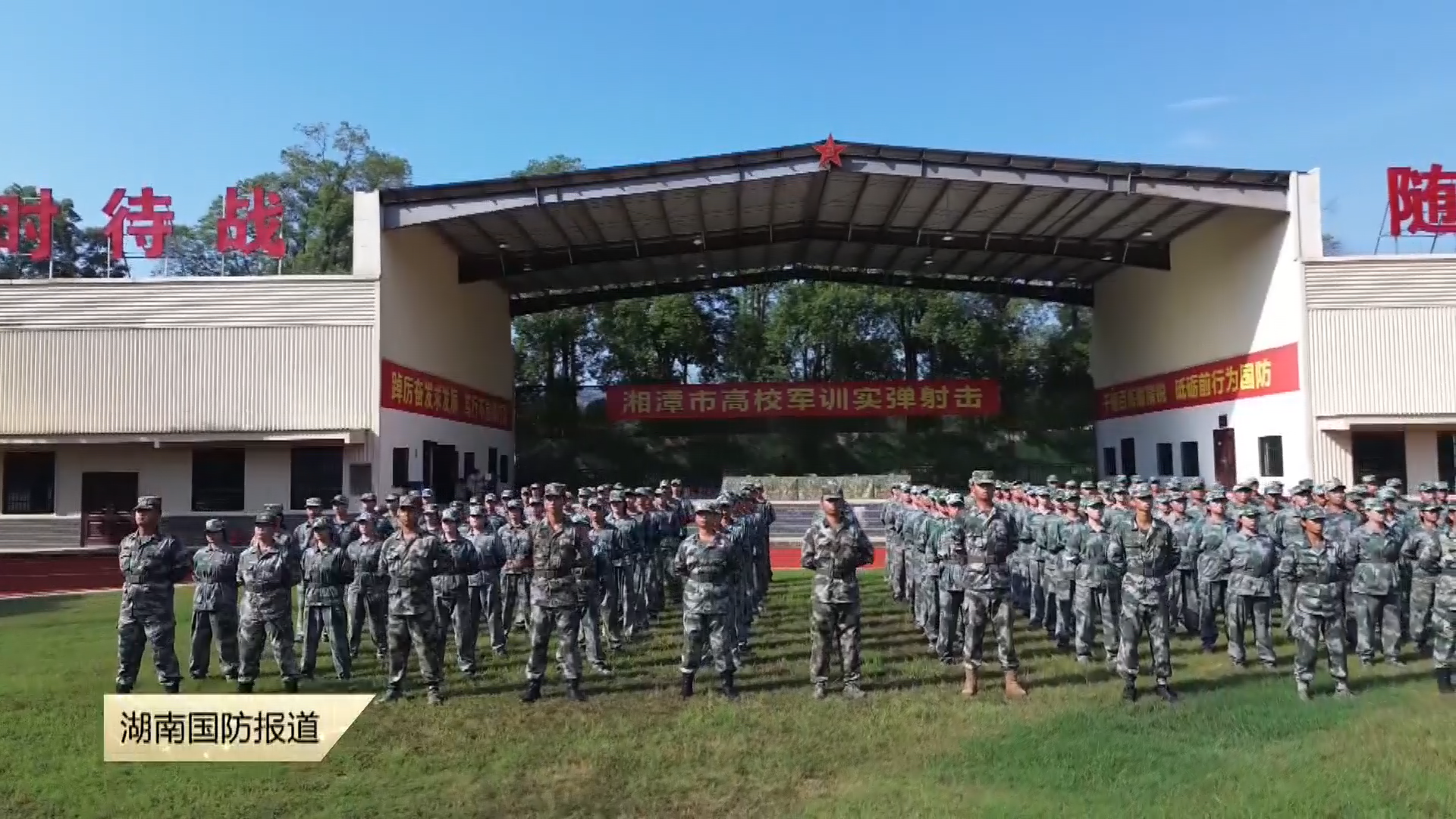 湘潭高校学子练兵场实弹射击 万余人接受“硬核”国防教育