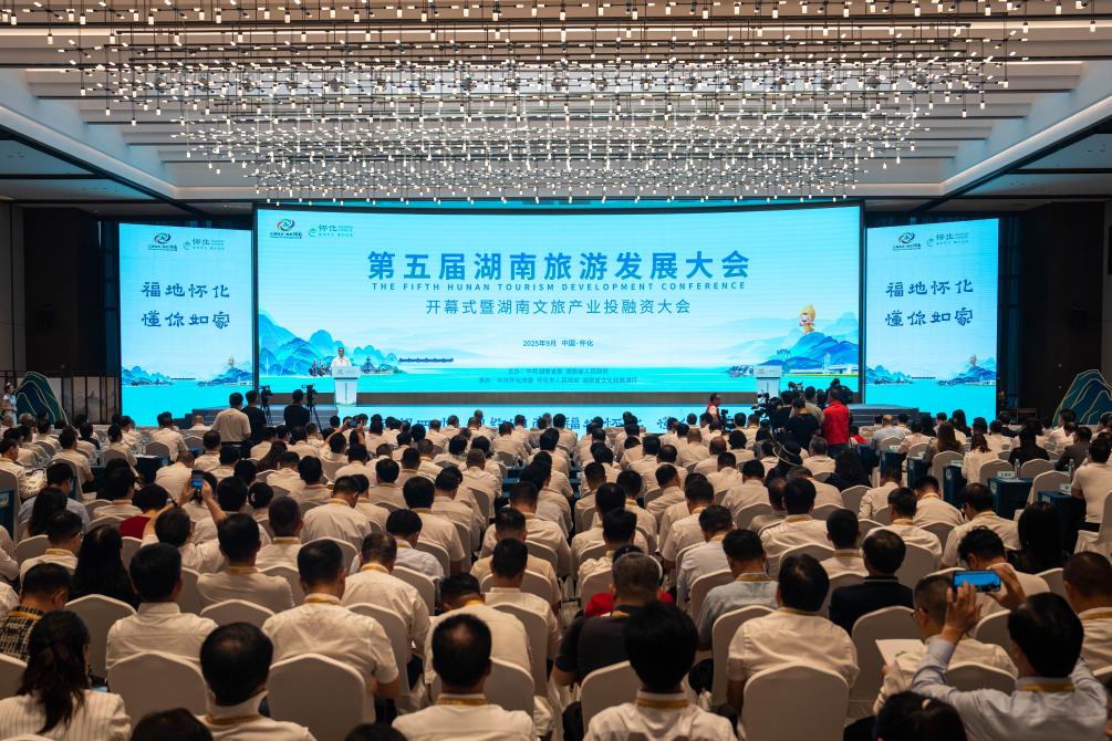央媒看湖南｜从湖南文旅产业投融资大会看湖南文旅发展新气象
