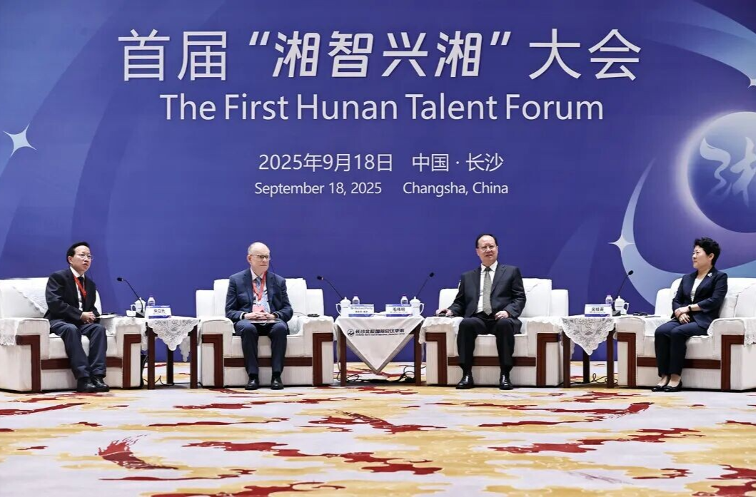 毛伟明与首届“湘智兴湘”大会国内外嘉宾代表座谈