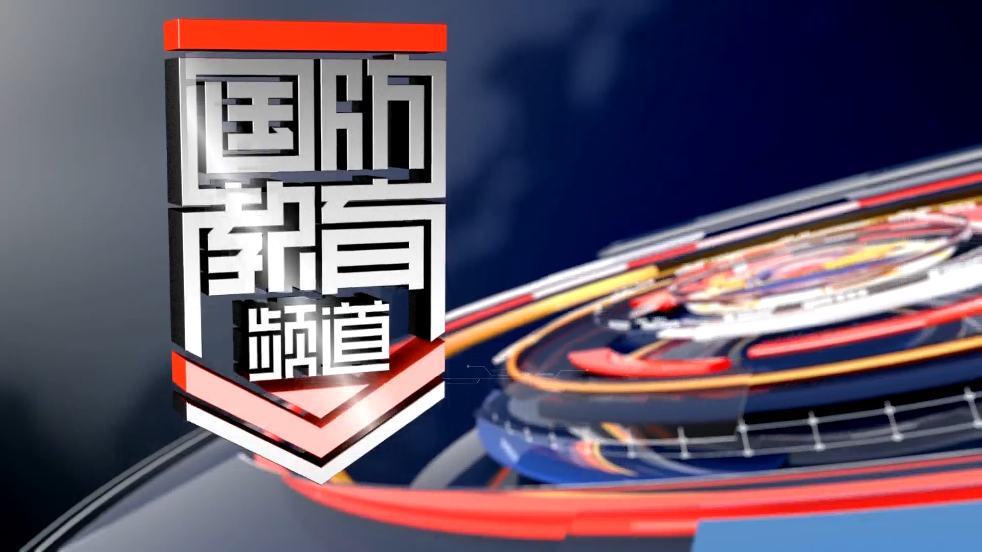 2025年9月19日国防报道