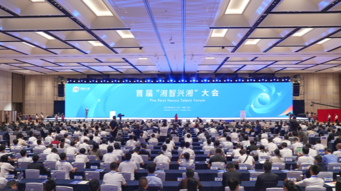 最大诚意、最优政策、最好服务！湖南计划引进高层次人才1500余人