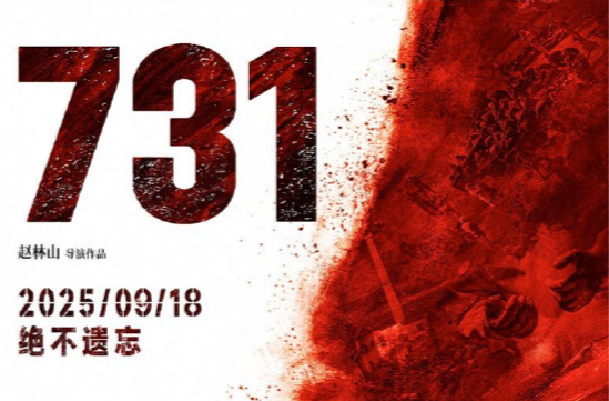 优秀抗战影视剧是揭露历史真相的“利刃”