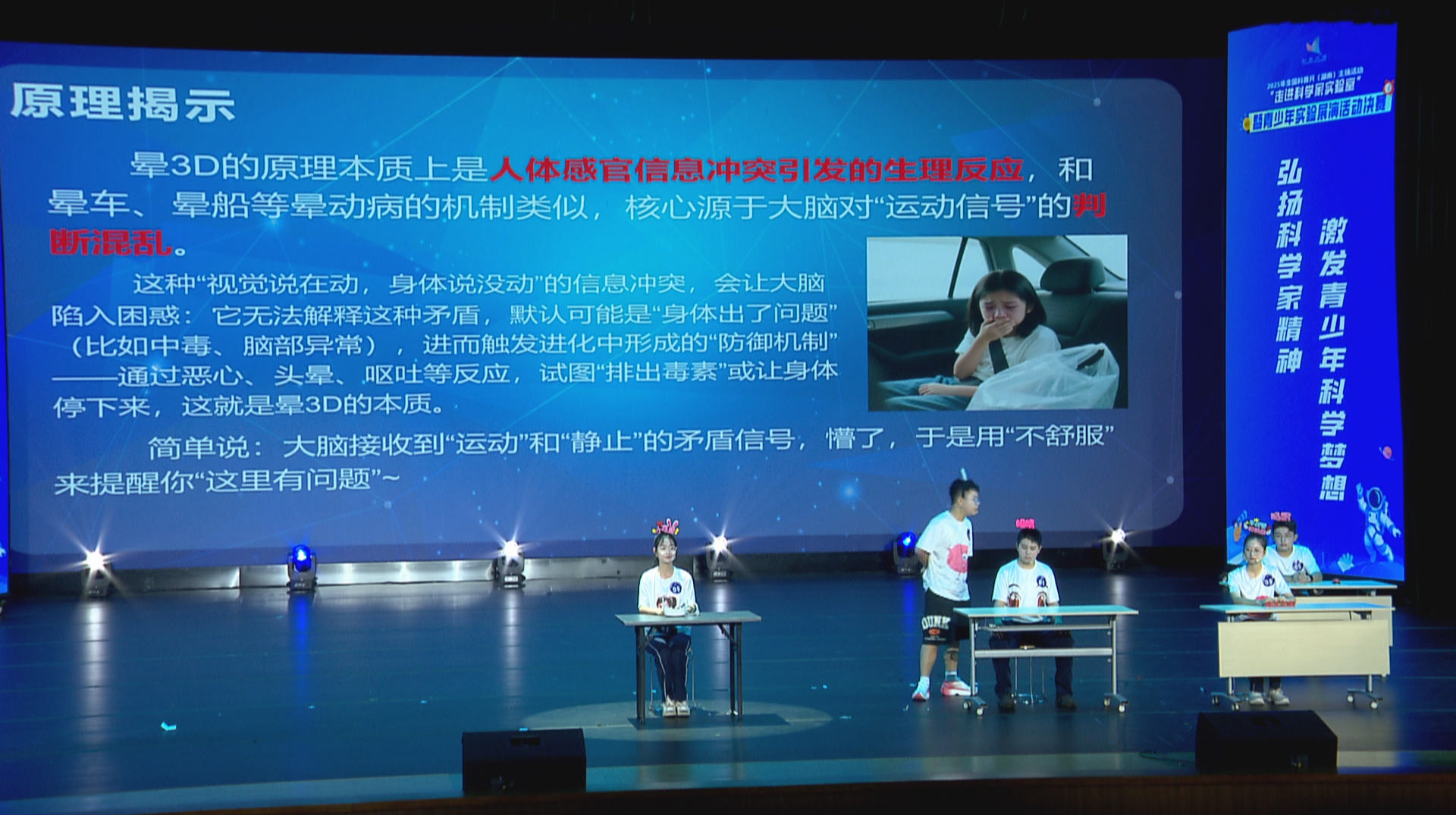 创意实验演绎科学魅力 湖南省青少年实验展演决赛举行