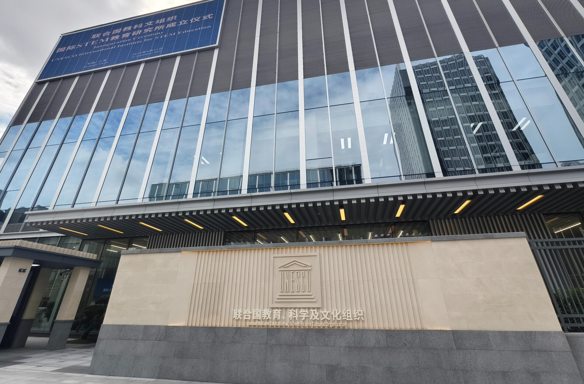 新的未来，在此起笔——写在国际STEM教育研究所成立之际