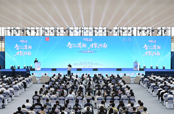 “智汇潇湘 才聚湖南”行动提供近30万个就业岗位 岗位聚焦优势产业满足多样需求