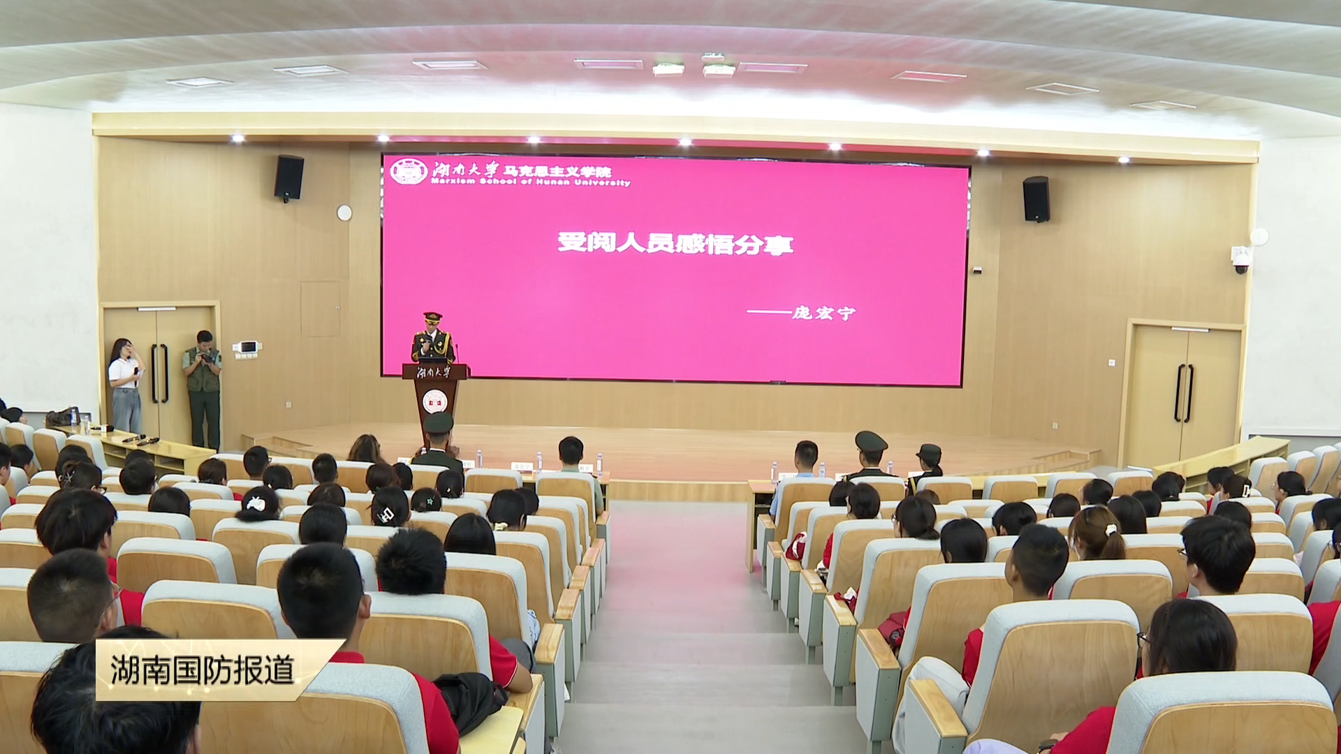 国防科大受阅学员走进湖南大学——分享阅兵故事 传递强军情怀
