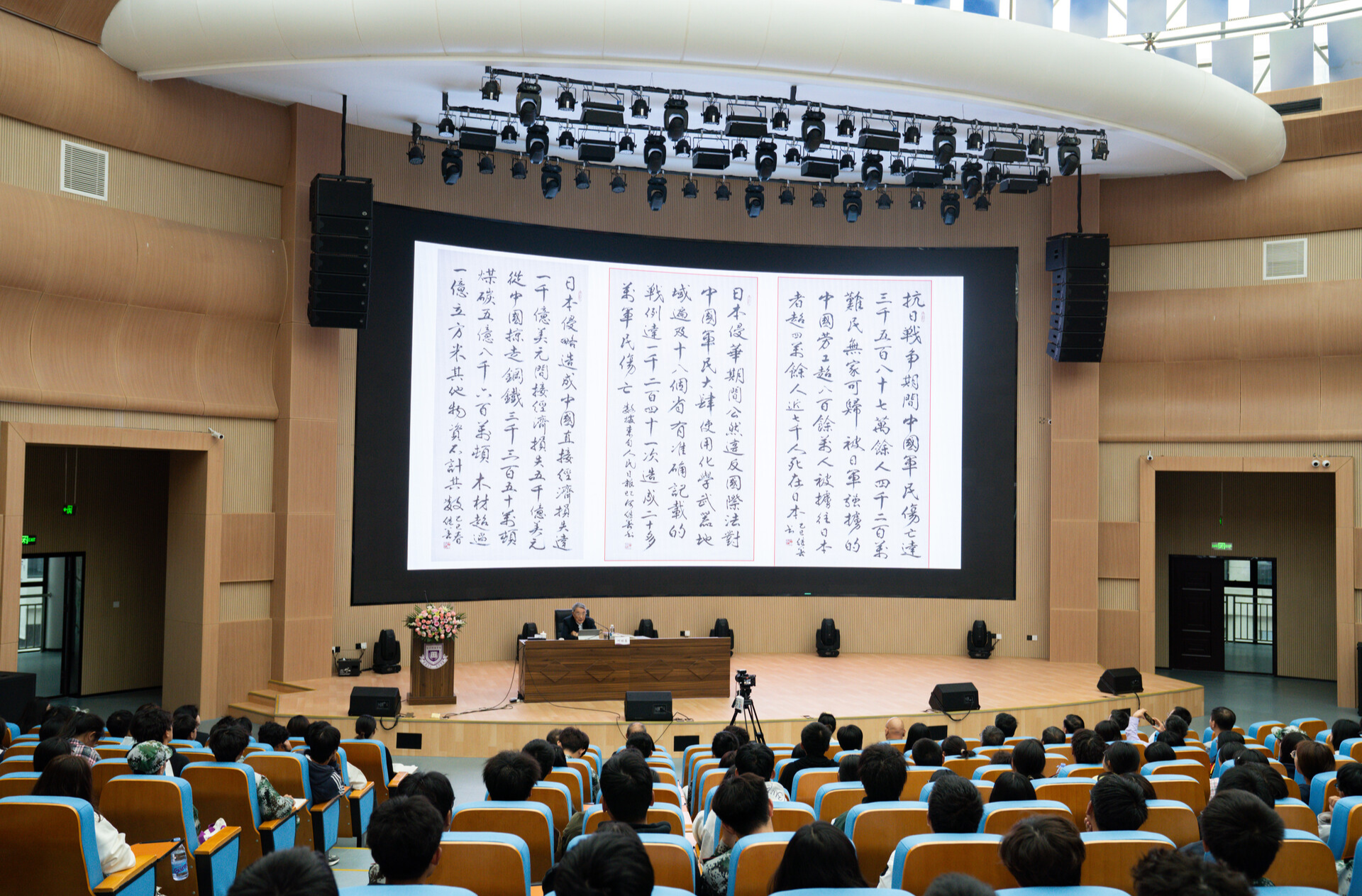 中国工程院院士何继善为长沙科技学院新生上“开学第一课”