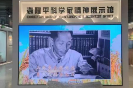 湖南农业大学袁隆平科学家精神展示馆：最好的纪念是传承