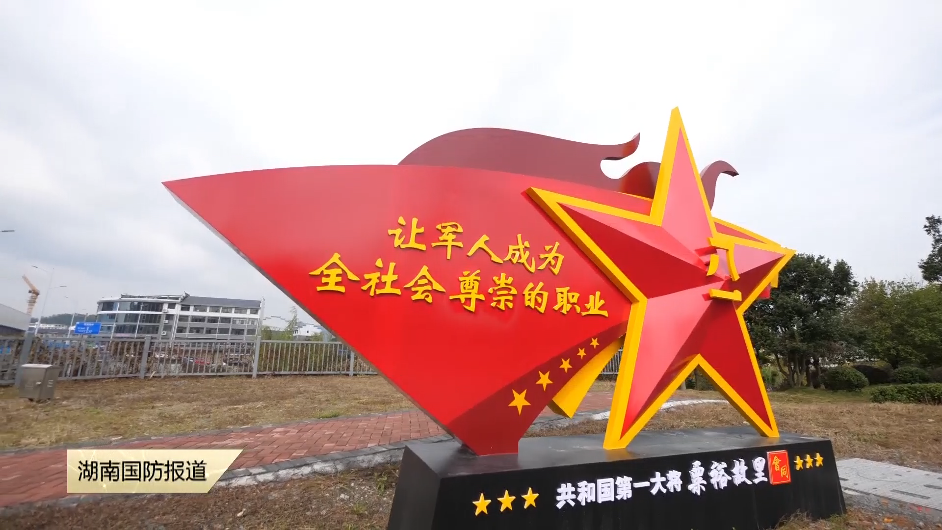 共筑长城·会同——“9+X”模式打造全国双拥模范县新范本