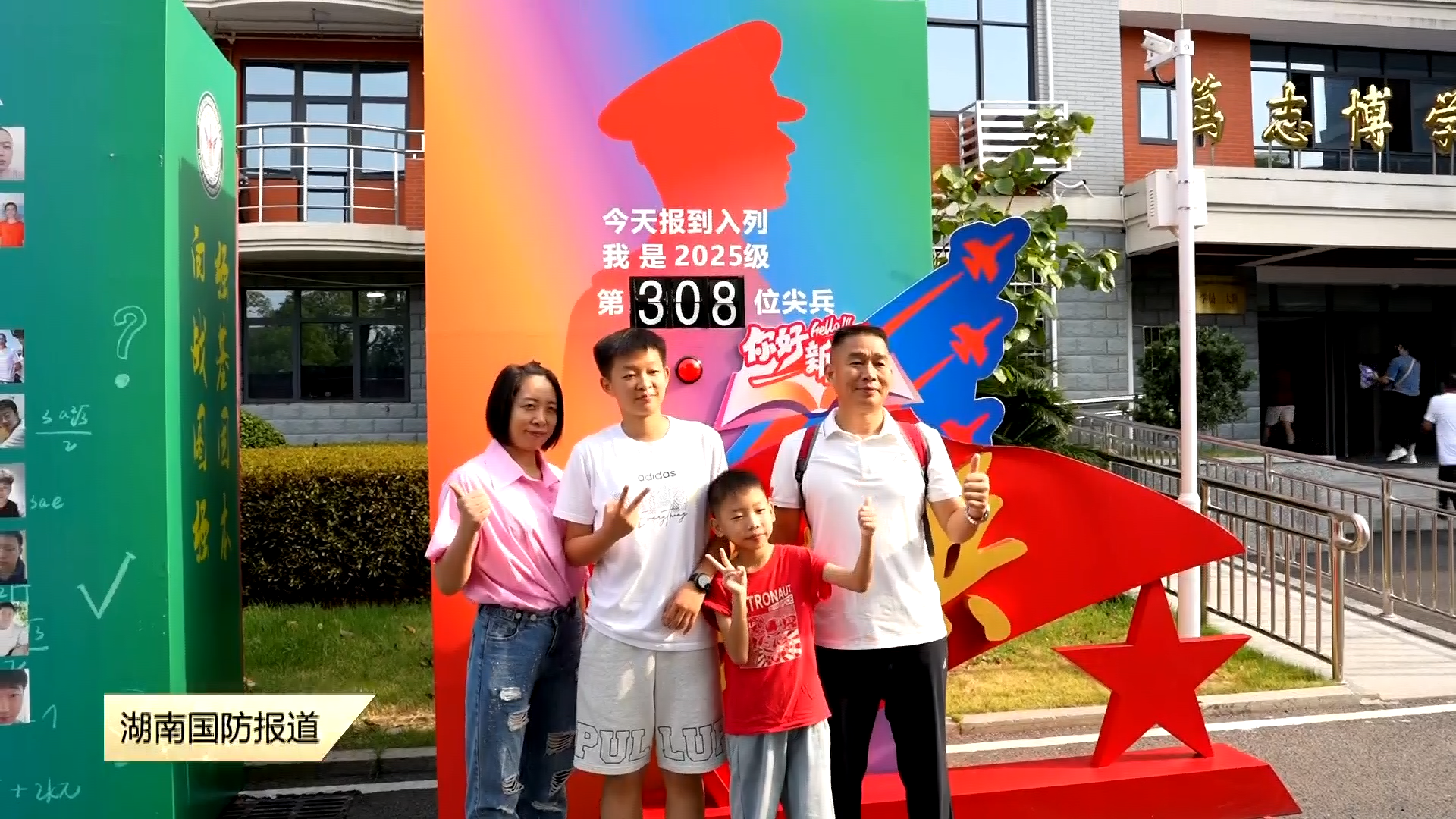 国防科技大学生长军官士兵学员报到