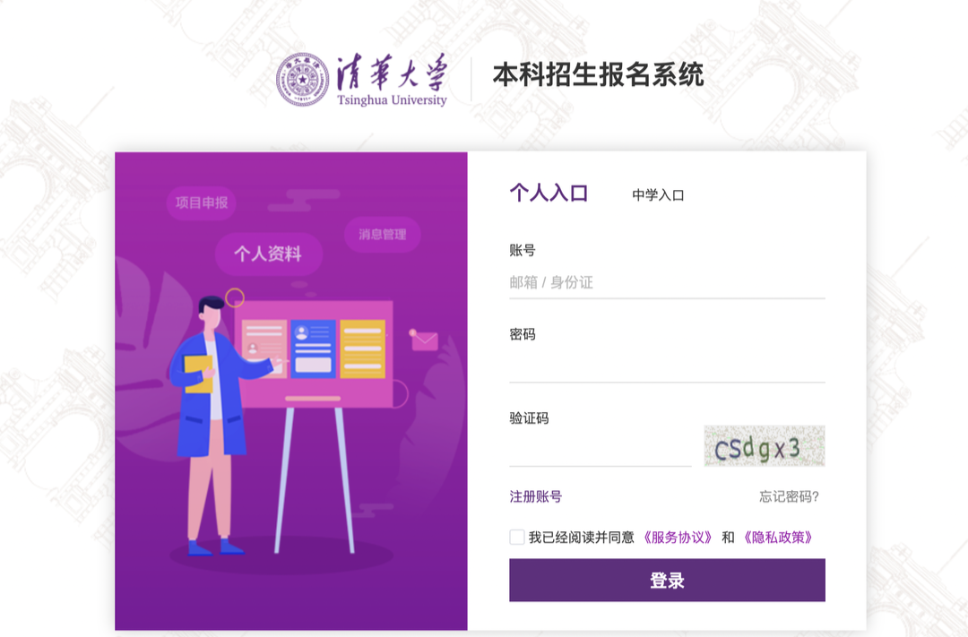 ​直通清华的机会来啦！2026年数学领军计划即日启动，速看