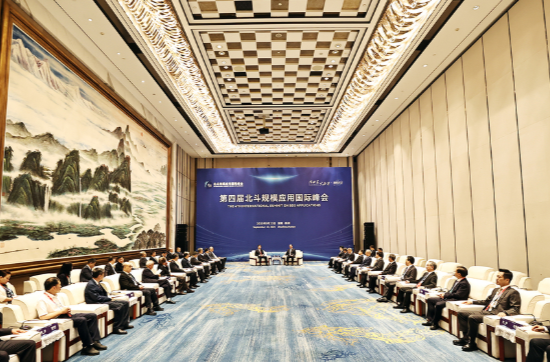 毛伟明与第四届北斗峰会嘉宾代表座谈