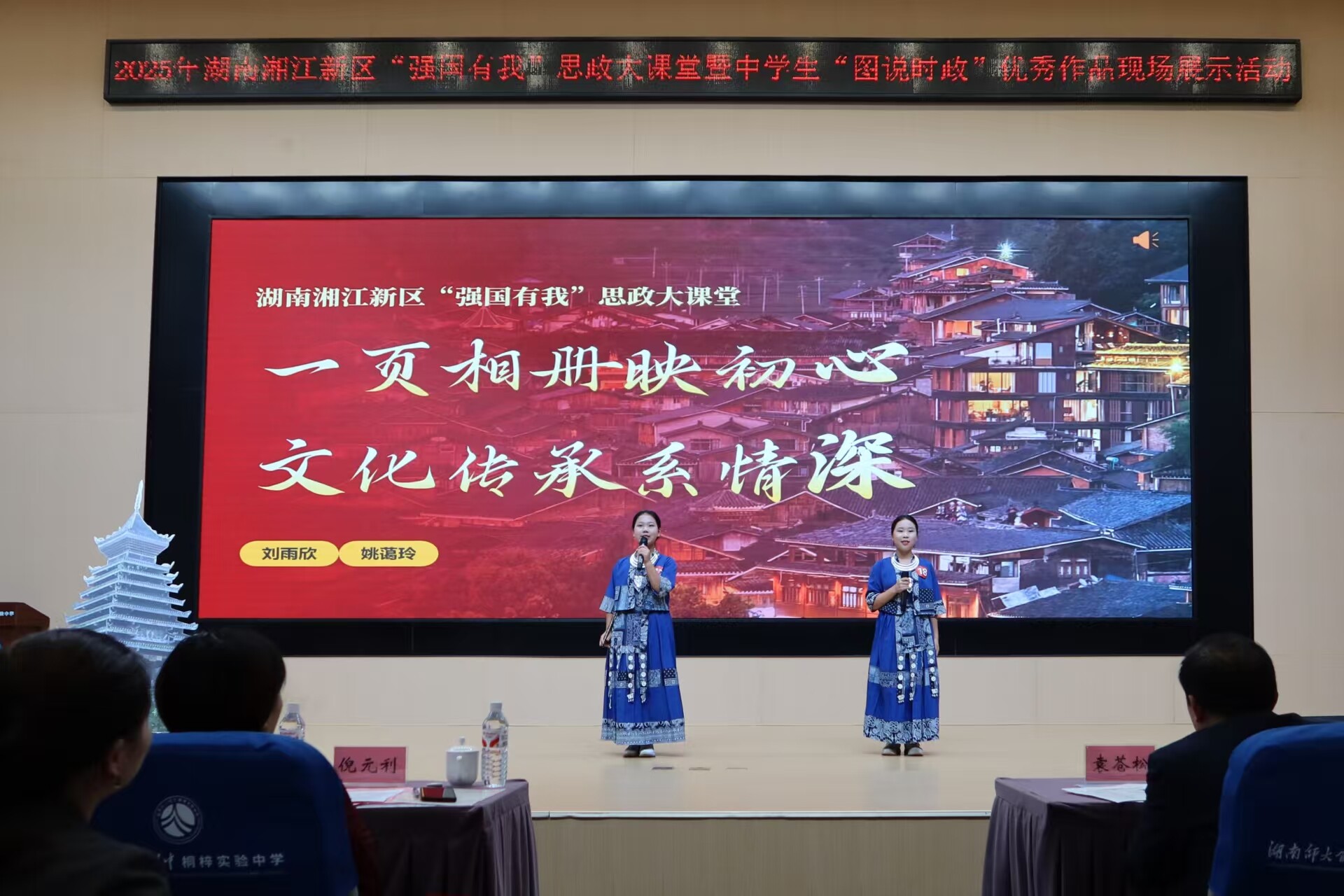 湖南湘江新区：师生共述家国志 “强国有我”思政大课堂开讲